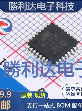 ATMEGA328P-AU封装TQFP-32_7x7x08P/AVR全新现货 量大价优
