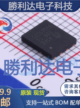 CSD17556Q5B封装VSON-Clip-8场效应管(MOSFET)全新现货 量大价优