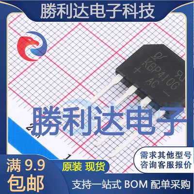 KBP410G封装KBP整流桥 全新现货 量大价优