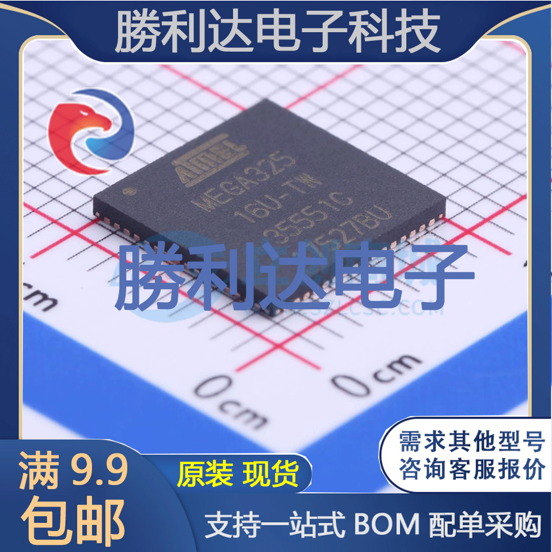 ATMEGA325-16MUR封装QFN-64处理器 全新现货