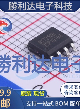 RT7250BZSP封装SOP-8DC-DC电源芯片全新现货 量大价优