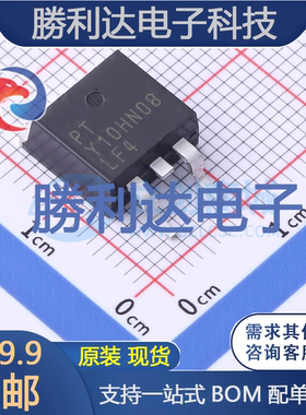 PTY10HN08封装TO-263场效应管(MOSFET)全新现货 勝利达
