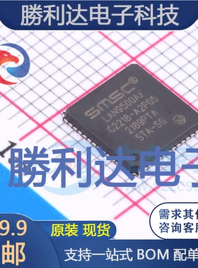 LAN9500AI-ABZJ-TR封装QFN-56以太网芯片全新现货 量大价优
