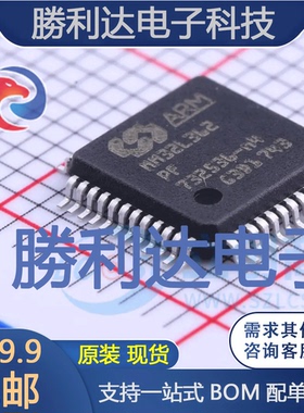 MM32L362PF封装LQFP-48单片机(MCU/MPU/SOC)全新现货 量大价优