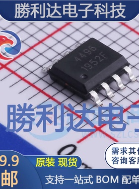 SM4496PRL封装SOP-8场效应管(MOSFET) 全新现货 量大价优