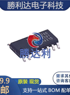 全新原装 74LVC157AD 贴片 SOP16 逻辑 信号开关 多路复用/解码 1