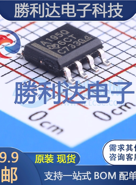 SN65HVDA195QDRQ1封装SOIC-8_150milLIN收发器全新现货 量大价优