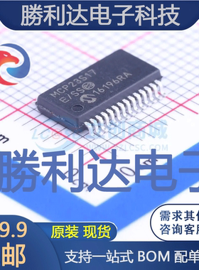 MCP23S17T-E/SS封装SSOP-28_208milI/O扩展器全新现货 量大价优