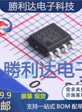 SI4920DY-T1封装SO-8场效应管(MOSFET)