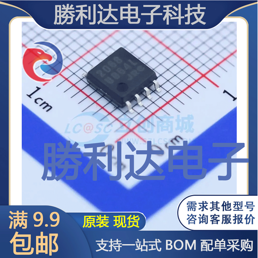 NJM2068M封装DMP-8运算放大器 全新现货 量大价优