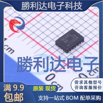 74HC595BQ,115封装VFQFN-16寄存器 全新现货 量大价优