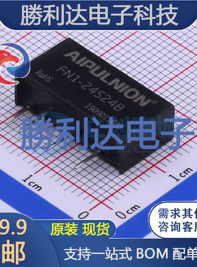 FN1-24S24B封装Through Hole电源模块全新现货 量大价优