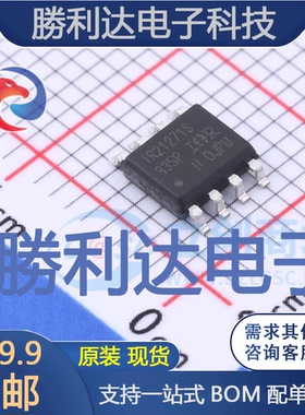 IR21271SPBF封装SOIC-8N栅极驱动IC全新现货 量大价优