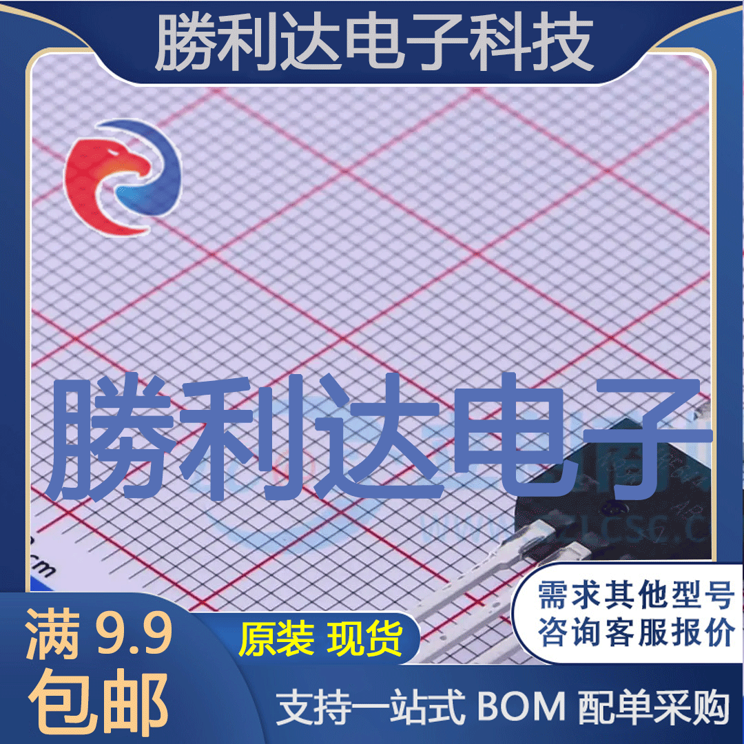 芯片电子元件配单全新原装现货