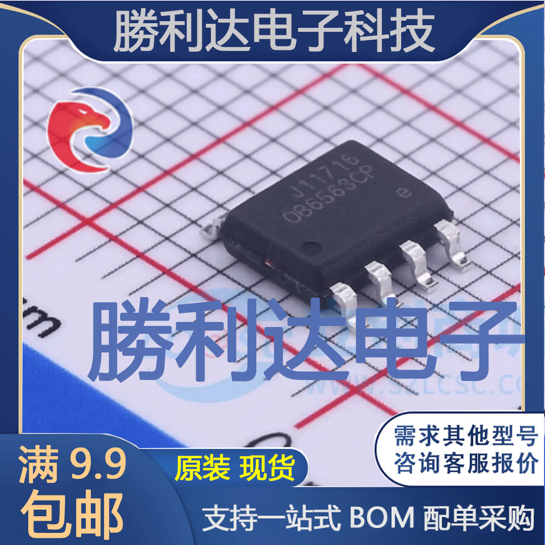 OB6563CPA封装SOIC-8_150milAC-DC控制器和稳压器