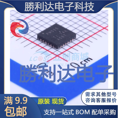 TCA9535RTWR封装WFQFN-24I/O扩展器全新现货 量大价优