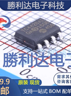 TC4426AEOA713封装SOIC-8_150mil栅极驱动IC全新现货 量大价优