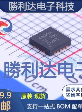 OPA4330AIRGYT封装VQFN-14运算放大器全新现货 量大价优