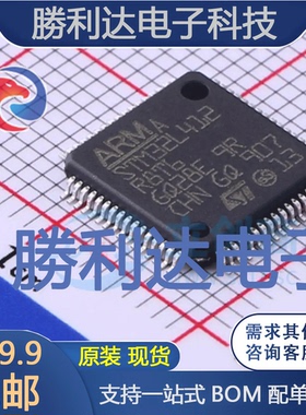STM32L412R8T6封装LQFP-64ST(意法半导体)全新现货 量大价优