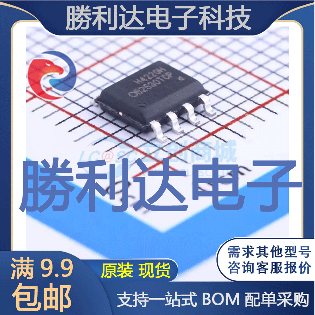 芯片电子元件配单全新原装现货