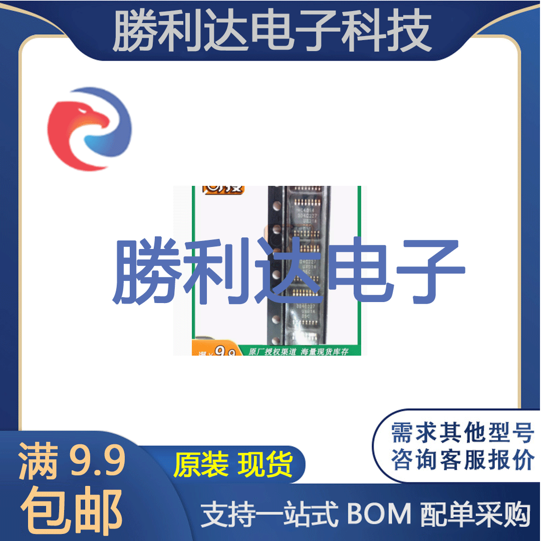 74HC4094PW HC4094 TSSOP16 计数器移位寄存器 全新原装 10个 电子元器件市场 芯片 原图主图