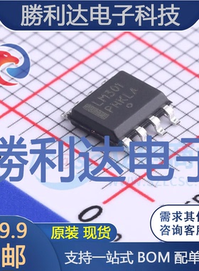 LM301ADR2G封装SOIC-8运算放大器全新现货 量大价优