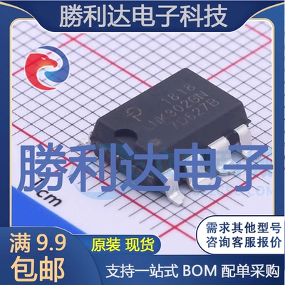 芯片电子元件配单全新原装现货
