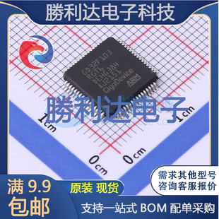 GD32F103RGT6封装LQFP-64_10x10x05P全新现货 量大价优