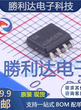 ATECC608A-SSHDA-B封装SOIC-8其他接口全新现货 量大价优