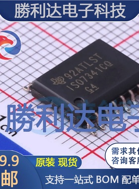 ISO7341CQDWRQ1封装SOIC-16数字隔离器