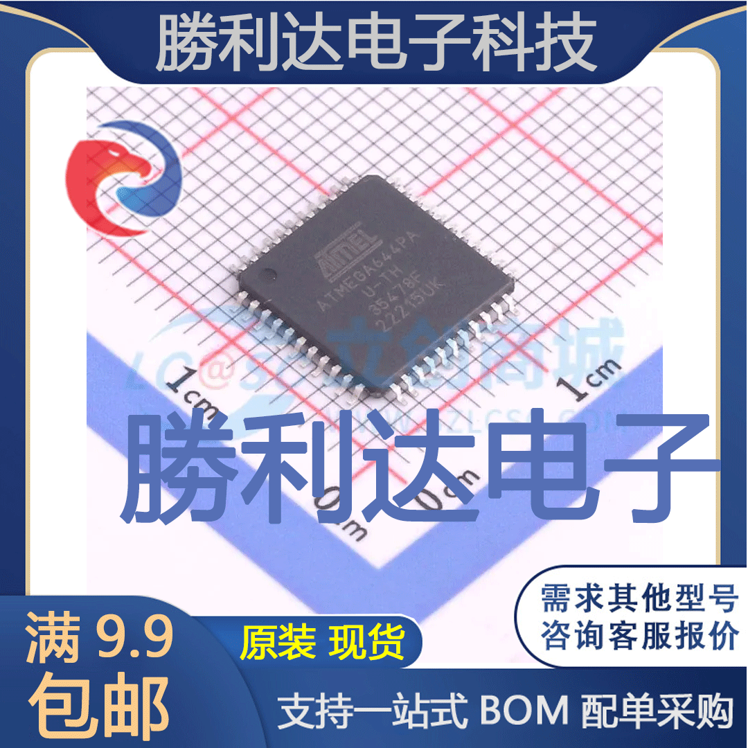 芯片电子元件配单全新原装现货