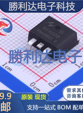 HY4008B封装TO-263-2场效应管(MOSFET)全新现货 量大价优