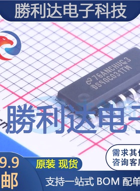 DS90C031TMX/NOPB封装SOIC-16LVDS芯片全新现货 量大价优