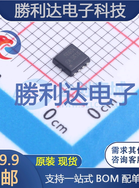 TWS6604FL封装PDFN3x3-8L场效应管(MOSFET)全新现货 勝利达