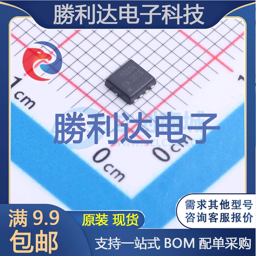 TWS6604FL封装PDFN3x3-8L场效应管(MOSFET)全新现货 勝利达