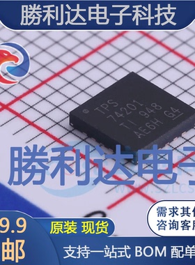 TPS74201RGWR封装QFN-20线性稳压器(LDO)全新现货 量大价优