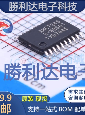 74AHCT245PW,118封装TSSOP-20收发器 全新现货 量大价优