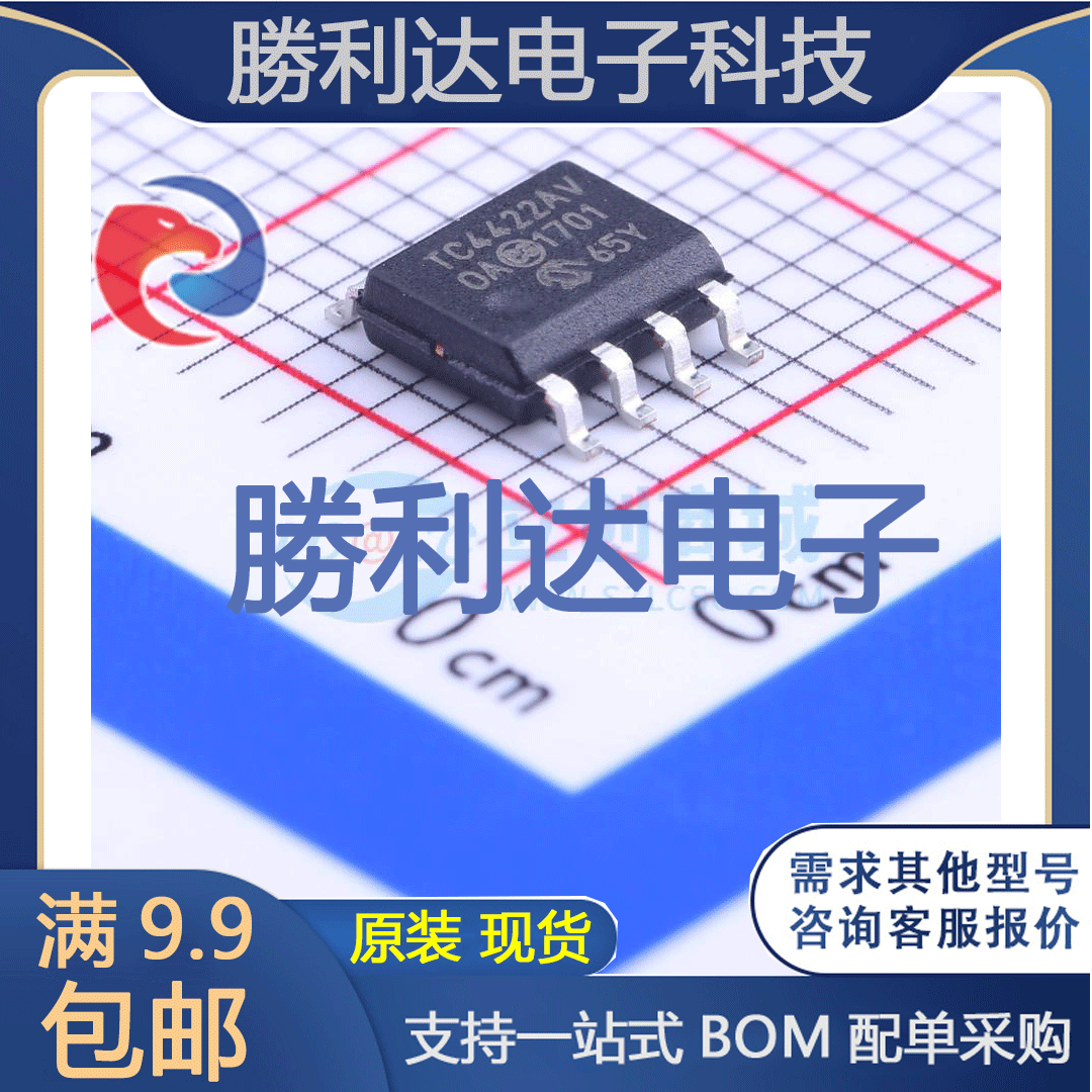 芯片电子元件配单全新原装现货