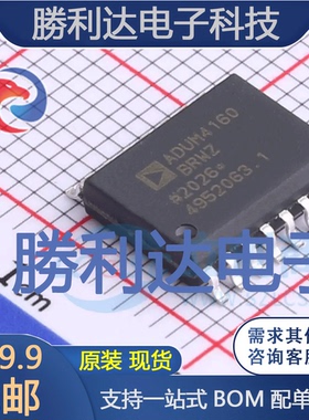 ADUM4160BRWZ封装SOIC-16数字隔离器