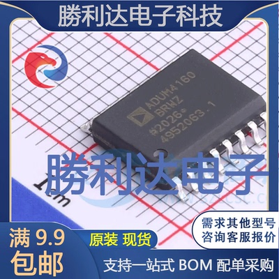 ADUM4160BRWZ封装SOIC-16数字隔离器