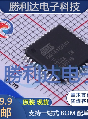 ATXMEGA128A4U-AU封装TQFP-44MICROCHIP(美国微芯)