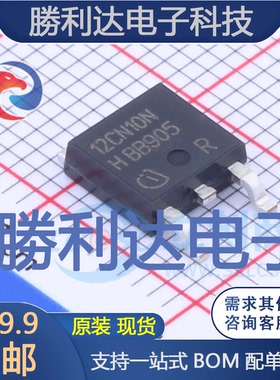 IPD12CN10N G封装PG-TO252-3场效应管(MOSFET)全新现货 量大价优