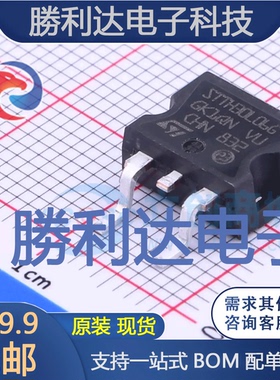 STTH30L06G-TR封装D2PAK快恢复/超快恢复二极管全新现货 量大价优