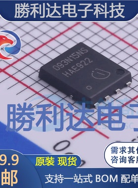 BSC093N15NS5封装TDSON-8场效应管(MOSFET)全新现货 量大价优