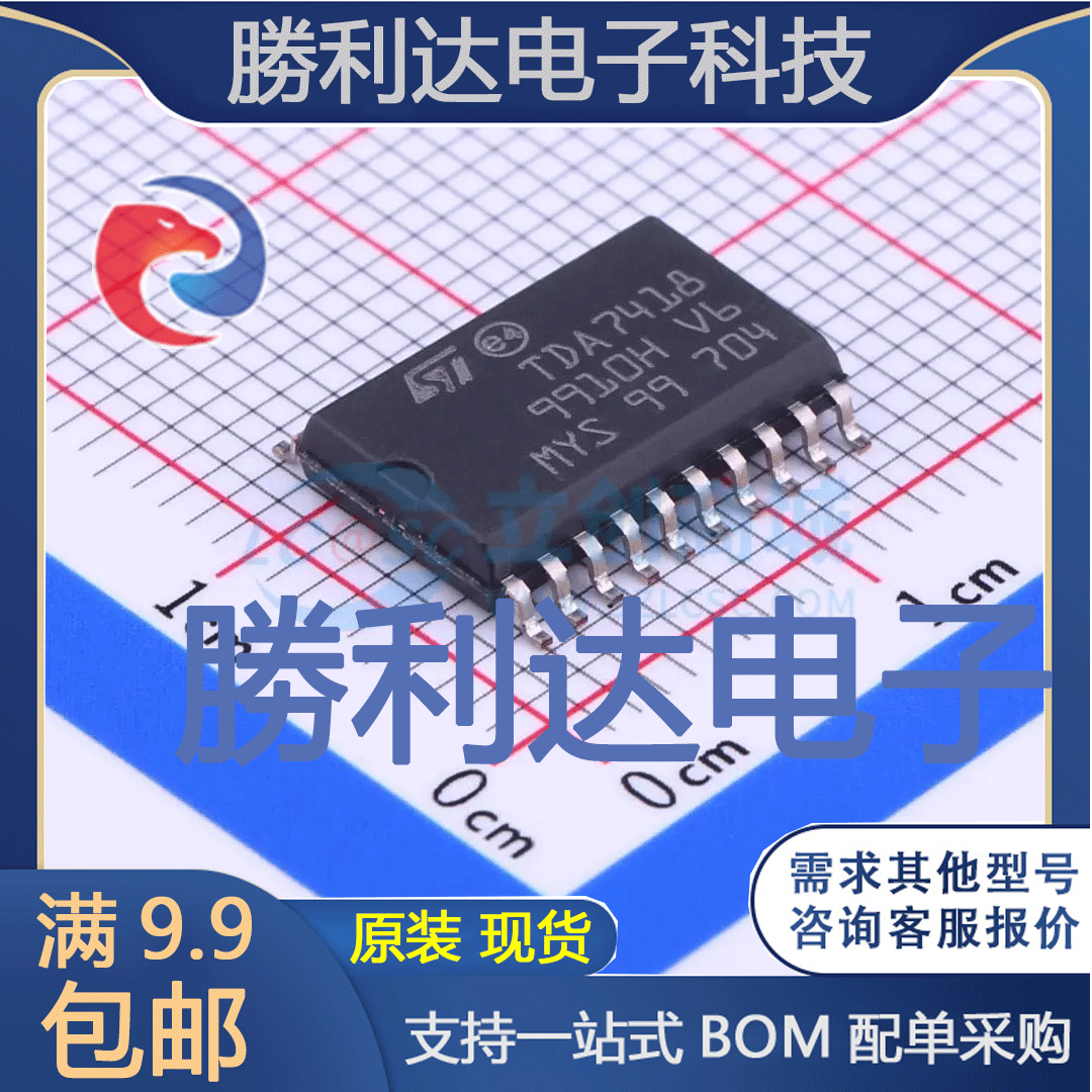 TDA7418TR封装SOIC-20_300mil音频接口芯片全新现货 量大价优