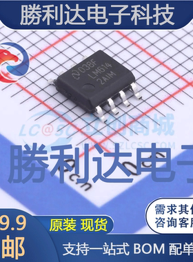 LM6142AIM/NOPB封装SOIC-8运算放大器全新现货 量大价优