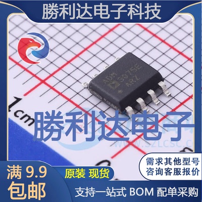 ADM3075EARZ-REEL7封装SOIC-8RS-485/RS-422芯片全新现货