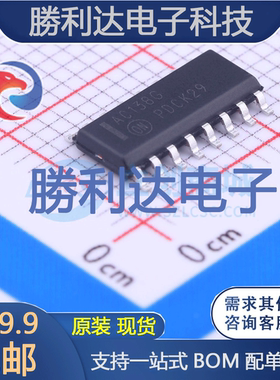 MC74AC138DR2G封装SOIC-16信号开关/编解码器/多路复用器