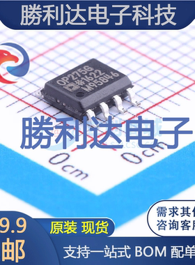 OP275GSZ-REEL封装SOIC-8_150milFET输入运放全新现货 量大价优