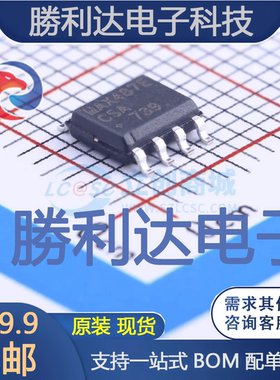MAX487ECSA+T封装SOIC-8RS-485/RS-422芯片全新现货 量大价优